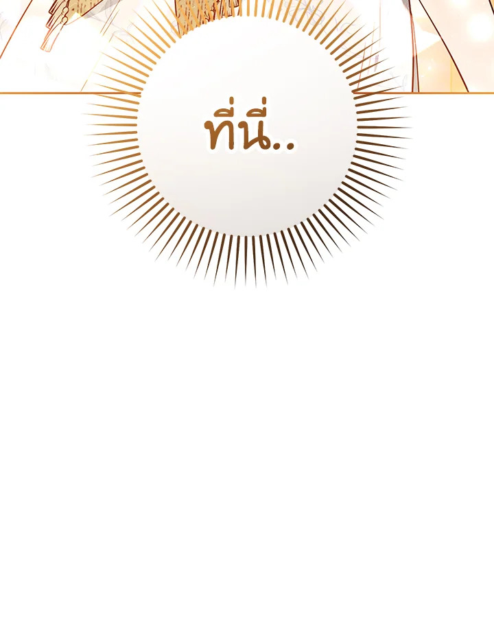 The Villainess Is Shy in Receiving Affection 20 118